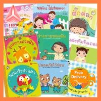 ชุด สาระที่ควรเรียนรู้ : ตัวเรา ชุด 2 (9 เล่ม) ใช้ดี! อย่างนี้ต้องลอง