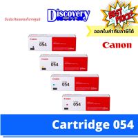 Canon Cartridge 054 BK/C/M/Y (CAT-054) ตลับหมึกโทนเนอร์ #หมึกปริ้นเตอร์  #หมึกเครื่องปริ้น hp #หมึกปริ้น   #หมึกสี #ตลับหมึก