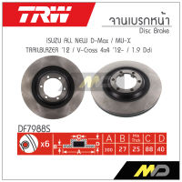 TRW จานเบรก  ISUZU  ALL NEW D-Max  / MU-X  /  TRAILBLAZER 2012 /  V-Cross 4x4 2012- / 1.9 DdI