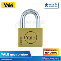 ํYALE กุญแจคล้อง BD45 45 mm.