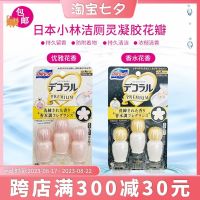 Export from Japan Kobayashi Toilet Blossom Gel Petal Bear Cleaner Toilet Blossom Toilet Deodorant 7.5gx3 Bottles