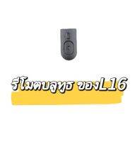 อุปกรณ์ไม้เซลฟี่ อุปกรณ์ L16 รีโมท Bluetooth ไฟคู