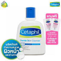 [EXP 10/2023] Cetaphil Gentle Skin Cleanser เซตาฟีล คลีนเซอร์ [250 ml.] ผลิตภัณฑ์ทำความสะอาดผิวสูตรอ่อนโยน