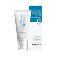 NEOGENCE CICA&amp;B5 REPAIRING LOTION โลชั่นฟื้นบำรุงผิว ขนาด 50ml