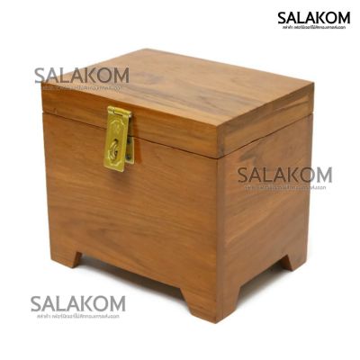 กล่องไม้หีบเก็บสมบัติ(กำปั่น)ของมีค่า [20*15*สูง18.5 ซม.] ไม้สักทอง เหมาะสำหรับเก็บออมเงินและของมีค่า สีย้อมไม้สัก