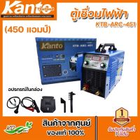 kanto ตู้เชื่อมไฟฟ้า รุ่น KTB-ARC-451 กำลัง 450A  มี 2 ปุ่ม มีตัวปรับให้ลวดเชื่อมละลาย ARC FORCE