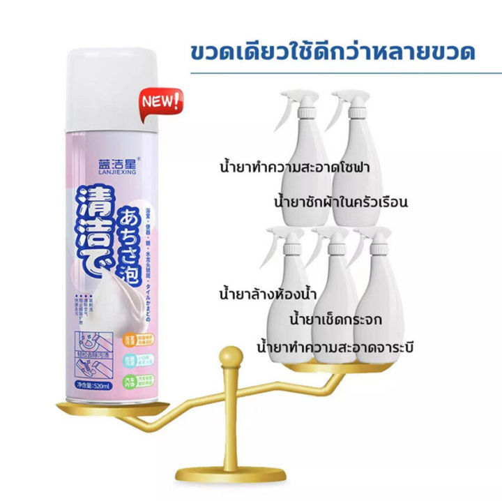 ละลายคราบได้อย่างรวดเร็ว-lanjiexingน้ำยาทำความสะอาดห้องน้ำ520ml-น้ำยาล้างห้องน้ำ