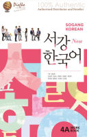 New Sogang : 4A Workbook สมุดงาน 4A (นำเข้าของแท้100%) 9788992491914 | New Sogang- Korean for Foreigners 4A(W)