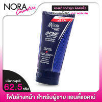 โฟมล้างหน้า สำหรับผู้ชาย Dr.Montri For Men Acne Facial Foam ดร.มนตรี แอคเน่ ออยล์ คอนโทรล เฟเชียล โฟม [62.5 g.]