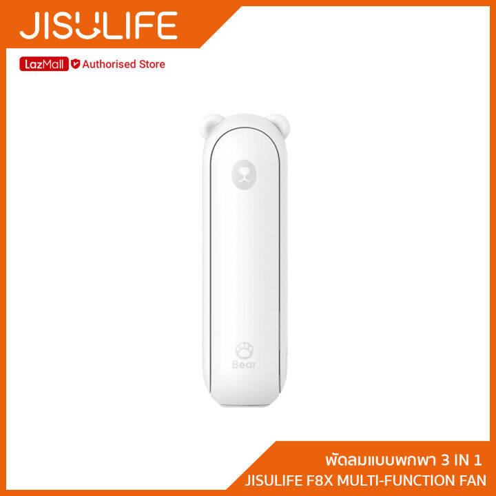 พัดลมpowerbankในตัว-jisulife-f8x-multi-function-fan-พัดลมแบบพกพา-3-in-1-มีแบตสำรองในตัว-รับประกัน-6-เดือน