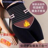 ❡✕✸ Self-heating constant temperature warm high waist tummy control underwear womens pure cotton antibacterial non-marking shark pants hip lifting boxer leg press