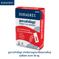 DURAGRES ปูนกาวสำเร็จรูป สำหรับงานปูกระเบื้องขนาดใหญ่ ถุงสีแดง ขนาด 20 กิโลกรัม (ต่อถุง)