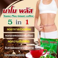 กาแฟ Namo Plus Coffee นาโม พลัสคอฟฟี กาแฟสำเร็จรูป 1 ห่อ 20 ซอง