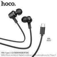 Hoco M86 หูฟัง​พร้อมไมโครโฟน​สำหรับ​เจ็ก​TypeC​ เป็น​สายแบบ​ ทนทาน​ แท้​100​%