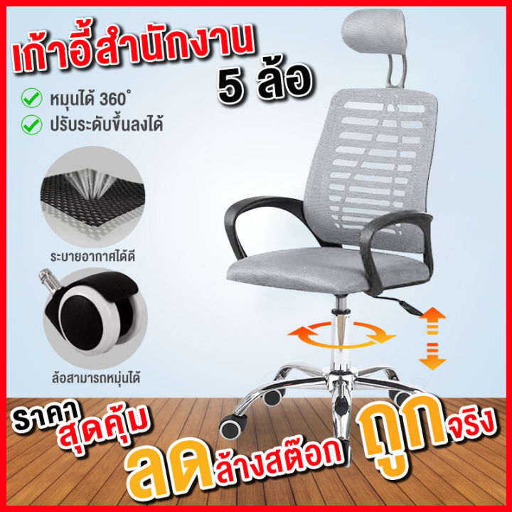 tumpเก้าอี้-เก้าอี้สำนักงาน-เก้าอี้ทำงาน-มีล้อเลื่อน-ปรับหมุนได้-มีขาตั้งเป็นเหล็ก-คุณภาพดี-office-chair