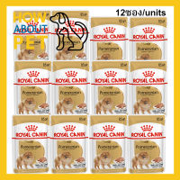 อาหารเปียกสุนัข Royal Canin Pomeranian อาหารหมาปอมๆ อาหารหมาปอม อาหารหมารอยัลคานิน ขนาด 85ก. (12 ถุง) Royal Canin Pomeranian Adult Wet Dog Food 85g. (12 Pouches)