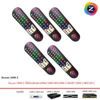 Remote GMM Z รุ่น 8 ปุ่มทางลัด แพ๊ค 1-20ชิ้น