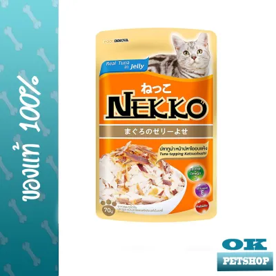 Nekko อาหารเปียกสำหรับแมว สูตรปลาทูน่าหน้าปลาโออบแห้ง