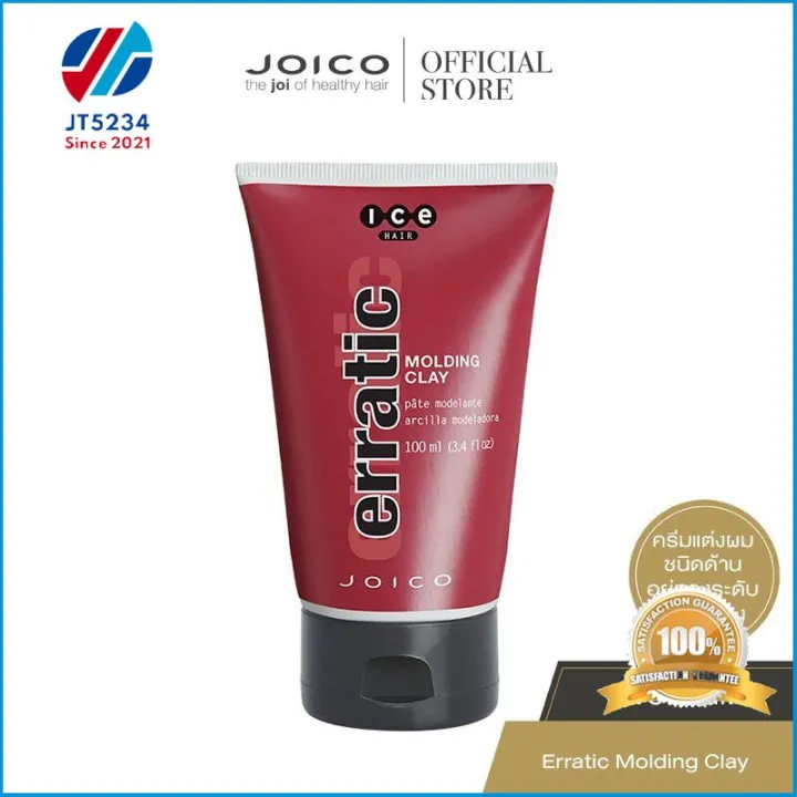 โปรโมชั่นสุดคุ้ม โค้งสุดท้าย จอยโก้ ไอซ์ แฮร์ เออราทิค โม ิ้ง เคลย์