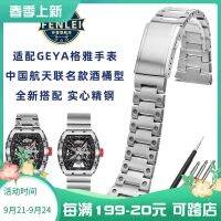 2023 new Suitable for GEYA 8253G mens stainless steel watch strap accessories China Aerospace co-branded metal bracelet 26mm