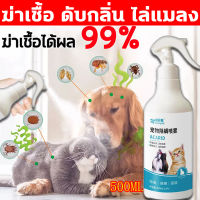 เชื้อกำจัดไร 100% ไล่แมลงแก้คัน ดับกลิ่นฉี่แมว 500ml สเปรย์ดับกลิ่น ดับกลิ่นขี้แมว ฆ่าเชื้อ ดับกลิ่น ไล่แมลง เลียได้ สเปรย์ดับกลิ่นฉี่แมว น้ำยาดับกลิ่นฉี่สุนัข น้ำยาดับฉี่หมา น้ำยาดับกลิ่น dog สเปรย์ดับกลิ่นสุนัข สเปรย์ดับกลิ่นแมว กำจัดเห็บหมัด