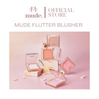 [NEW COLOR ซื้อ 2 ชิ้นแถมแปรงปัดแก้ม] MUDE FLUTTER BLUSHER (BUTTERFLY COLLECTION) 5 G. ( บลัชออน )