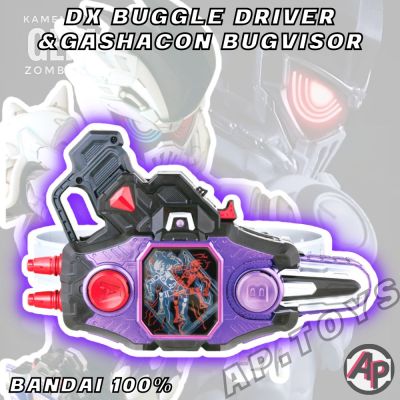 DX Buggle Driver Zombie [เข็มขัดซอมบี้ เข็มขัด ไรเดอร์ มาสไรเดอร์ เอ็กเซด Ex-aid]