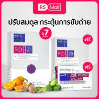 WELL U-Rid Zii Dietary(เวลยู)ดูแลเรื่องริดสีดวง และสร้างสมดุลระบบขับถ่ายทั้งระบบ  1 กล่อง 30 แคปซูล จำนวน7กล่อง