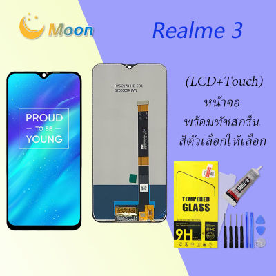 oppo Realme 3,จอoppo Realme 3หน้าจอ LCD พร้อมทัชสกรีน ออปโป้  Realme 3(AAA/งานแท้)