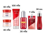 ( มีคูปองส่งฟรี / ตามเลือก )  Ponds Age Miracle Day Cream 45g / Night Cream 45g / Foam 100g / Essence 30g / พอนด์ส อัลทิเมท ยูธ เอสเซนส์ 7 กรัม  / HYA-Collagen filler Serum 30 ml