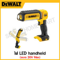 DEWALT ไฟ LED handheld 20 โวลท์ Max (เครื่องเปล่า) รุ่น DCL050N-KR