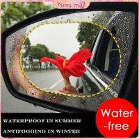 Yumi ฟิล์มติดกระจกมองหลังรถยนต์แบบ HD แบบกันน้ำ กันหมอก ฟิล์มติดรถ Waterproof membrane for car มีสินค้าพร้อมส่ง