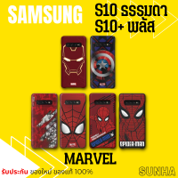 Samsung Galaxy S10 S10+ Marvel, Spider Man Cover Case เคส ของแท้ 100%