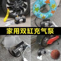 Household Air Pump 220v Double Cylinder Car Tire Electric Tire Pump Basketball Air Column Bag Swimming Ring Air Pump