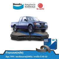 BENDIXก้ามเบรค(หลัง)อีซูซุ TFR,ดราก้อนอาย(2WD),คามิโอ ปี92-02/BS 1662/4452