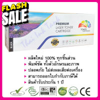 หมึกเทียบเท่า Canon LBP6000 / MF3010 / LBP6030 / LBP6030w (Canon Cartridge-325) สีดำ Color Box #หมึกสี  #หมึกปริ้นเตอร์  #หมึกเครื่องปริ้น hp #หมึกปริ้น   #ตลับหมึก