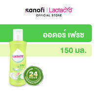 LACTACYD Feminine Wash ODOR FRESH 150 ML [ex: 06/24] แลคตาซิด เลดี้แคร์ ทำความสะอาดจุดซ่อนเร้น ออดอร์ เฟรช ป้องกันกลิ่นไม่พึงประสงค์ 24ชม. 150มล.