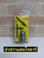 KORIชุดหัวต่อสว่านโรตารี่ 13mm.(1/2 )