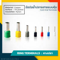 ข้อต่อย้ำปลายสายแบบหุ้ม (ถุงละ 100 ชิ้น) คอร์ด-เอ็น Cord-End Terminals ขนาดสายไฟ 0.5-35 sqmm.