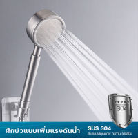 SPA ฝักบัวแรงดันสูง ฝักบัวอาบน้ำ ฝักบัวสแตนเลส304 รุ่น H108 อุปกรณ์ครบชุด ฝักบัวอาบน้ำ shower ฝักบัวแรงดัน ฝักบัวแรงสูง สแตนเลส T2109