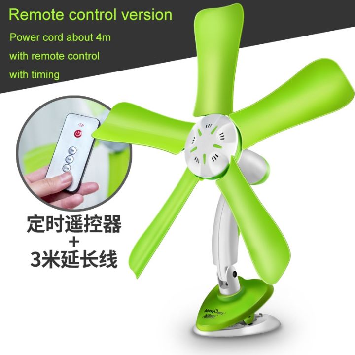 yf-green-220v-10w-remote-control-optional-energy-saving-mute-electric-fan-clip