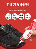 Original High efficiency Adhesive glue for repairing shoes Special glue for repairing shoes Special glue for sticking shoes Universal glue for leather shoes