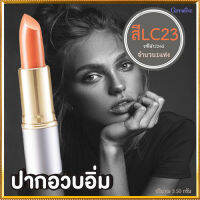 ลิปสติกGiffarinครีสตัลลีน ลิปคัลเลอร์(ชนิดแท่ง)สีLC23ให้เรียวปากสวย/1ชิ้น/รหัส12243/บรรจุ3.5กรัม?Jแจ๋ว