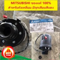 เพรสเชอร์สวิตซ์ ออโต้รูปกลม มิตซูบิชิ MITSUBISHI (*มีจุกเสียบสีแดง ของแท้ 100%**) EP-155QS, (BAR 1.4-1.9), รู 3/8 นิ้ว (เกลียว 3หุน) สำหรับปั๊มน้ำ ถังเหลี่ยม