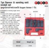 FORCE ชุดลูกบ๊อกซ์สำหรับถอดใส่ Oxygen Sensor 7 ชิ้น 7pc Sensor &amp; sending unit socket set  Model 907vG2