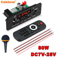 Kebidumei เครื่องขยายเสียง80W บอร์ดเครื่องถอดรหัส MP3 DC 12V,ไมโครโฟน6.5มม. ไมโครโฟนบลูทูธ5.0เครื่องเล่น MP3ในรถยนต์โมดูลบันทึกแฮนด์ฟรีวิทยุเอฟเอ็ม TF AUX USB