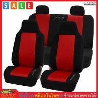 MATTEO ผ้าคลุมเบาะรถยนต์คู่หน้า ผ้าหุ้มเบาะรถคู่หน้า ดีไซน์สปอร์ต Universal Car Front Seats Cover Anti-Dust Interior Accessories No. 2650