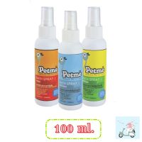 Petme สเปรย์อาบน้ำแห้งสำหรับสุนัขและแมวกลิ่นอโวคาโด้ (100ml.)