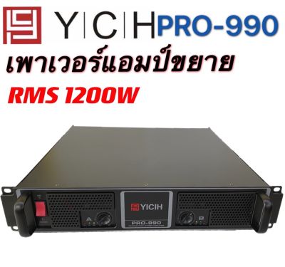 พาเวอร์แอมป์ 1200W RMS Professional Poweramplifier ยี่ห้อ YCH รุ่น PRO-990 สีดำ ส่งไว เก็บเงินปลายทางได้