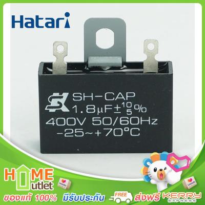 HATARI คาปาซิเตอร์1.8 uF 400WV.AC ขายึดเหล็ก รุ่น 1111019